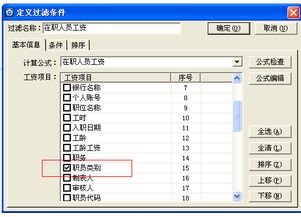 工资怎么录入金蝶