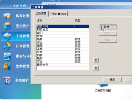 出纳金蝶财务软件