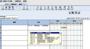 金蝶导出科目编码,金蝶如何修改科目编码级次,金蝶科目编码怎样增加位数