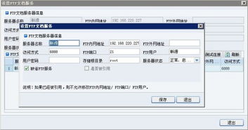 金蝶,服务器配置,安装