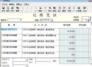 金蝶应收账款表格