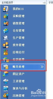 金蝶已经按单的凭证如何删除吗