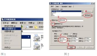 金蝶打印套打怎么设置