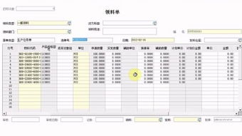记账,金蝶,erp,k3