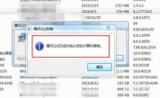 金蝶,错误,发生,安装