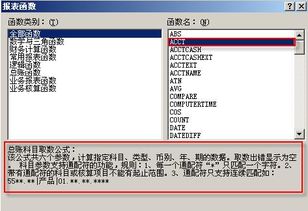 金蝶中存货的公式怎么设置