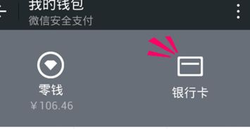 金蝶精斗怎么绑定银行卡号