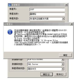 新增账套金蝶K3怎样建立科目