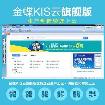 物料,金蝶,旗舰版,助记码