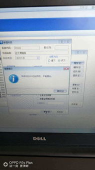 金蝶怎么加银行科目