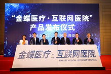 石家庄金蝶医疗医院推广专员招聘