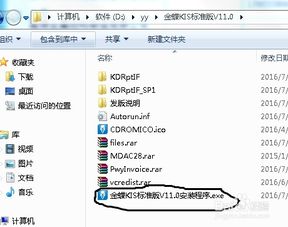 金蝶kis标准版的电脑配置