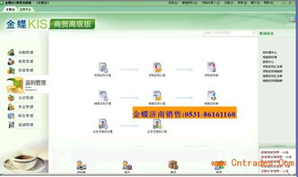 金蝶专业版跟迷你版的区别