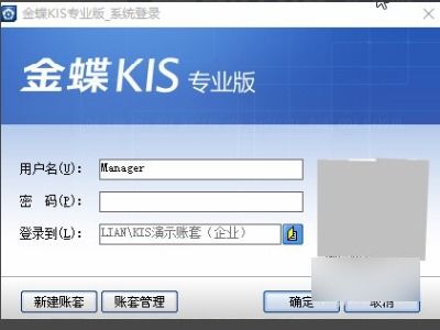 金蝶k3物料辅助属性应用环境