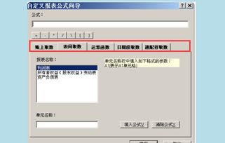 金蝶保存自定义=在对应所需名称=