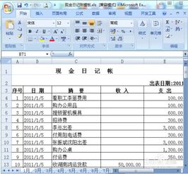 金蝶现金日记账自动生成的吗,金蝶现金日记账录入,金蝶现金日记账在哪里