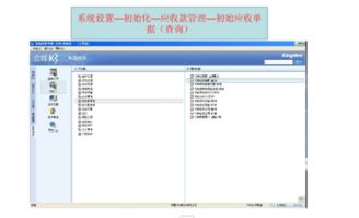 金蝶应收票据背书对应科目