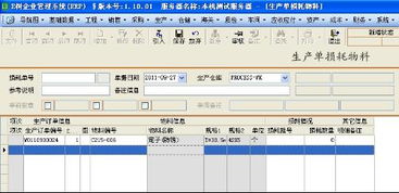 erp金蝶k3怎么记账