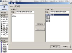 金蝶专业版清理用户配置