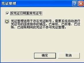 金蝶凭证怎么打印,金蝶怎么调整凭证号,金蝶怎么修改凭证