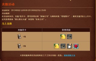 坐骑,游乐场,最终幻想,金蝶