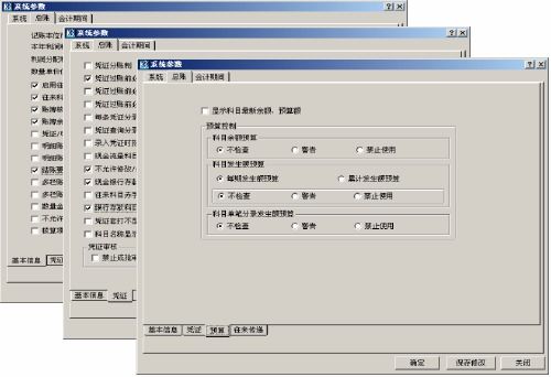 总帐,金蝶,会计,k3