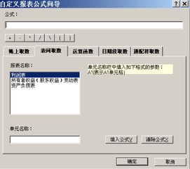 金蝶自定义动作
