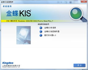 金蝶会计核算软件版本号,金蝶会计核算软件数据库类型,下列属于会计核算软件的有
