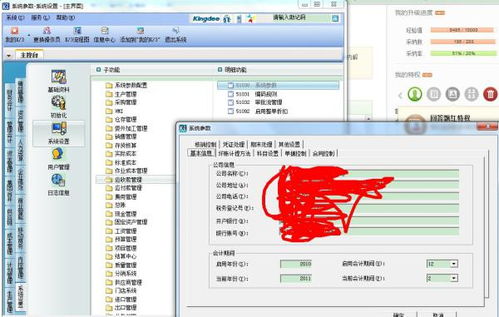 金蝶k3会计实验结论