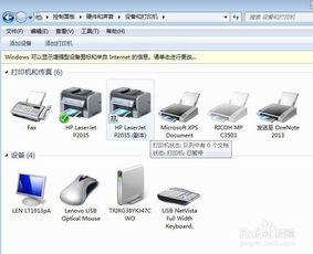 金蝶系统换了台打印机为何没用
