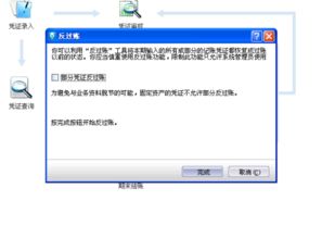 金蝶怎么制作模式凭证,金蝶如何删除凭证,金蝶如何修改凭证