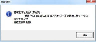 金蝶k3报表文件模板在哪里