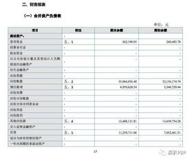 金蝶资产负债表不显示应付职工薪酬