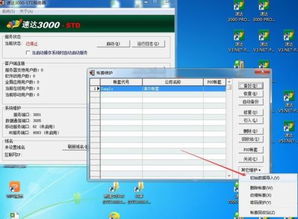 金蝶怎么把旧账套的数据导入新账套