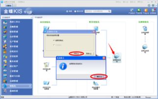 金蝶软件初始化客户金额在那填