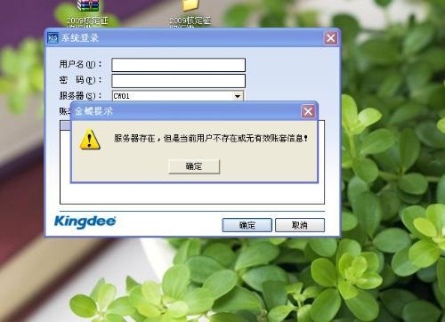 金蝶标准版备份账套如何恢复,金蝶标准版怎么备份账套,金蝶标准版备份在哪里