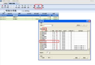 科目余额表损益类科目,金蝶科目余额表怎么看,金蝶科目余额表不显示发生额
