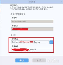 金蝶专业版催款函设置