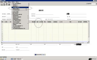金蝶k3仓库出库