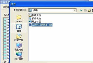 金蝶套打设置怎么设置,金蝶专业版套打设置怎么设置,金蝶kis套打设置怎么设置