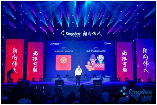 金蝶员工级别,金蝶员工,金蝶有多少员工