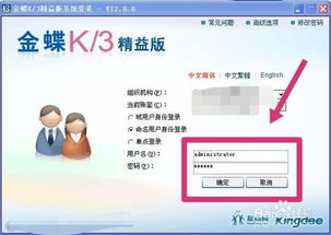 金蝶旗舰版怎么设置应付加权限