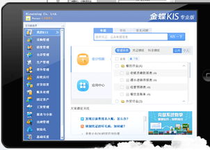 金蝶kis旗舰版权限设置,金蝶kis专业版物料中怎么新增产品,金蝶kis专业版物料导入