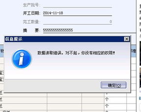 金蝶怎么取消摘要