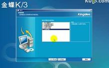 金蝶软件禁止负库存在哪