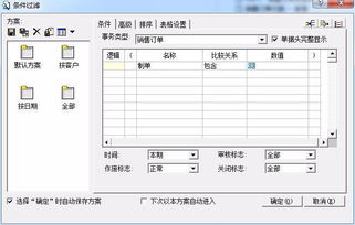 金蝶k3wise数据库表名生产领料单