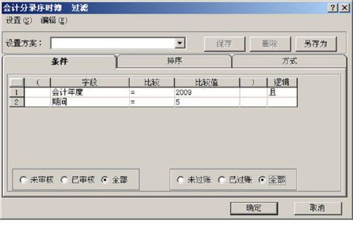 金蝶k3凭证查询怎么过滤筛选,金蝶k3凭证查询怎么查,金蝶k3怎么查询凭证
