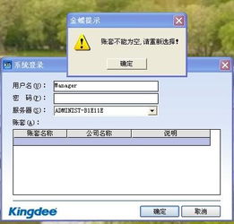 金蝶kis账套如何设置汇率