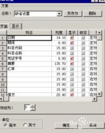 金蝶财务软件怎么过账,金蝶财务软件怎么反过账,金蝶财务软件反过账