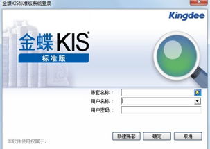 学金蝶软件要多久